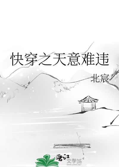 快穿之天意难违