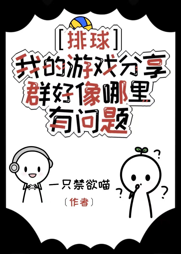 排球少年app