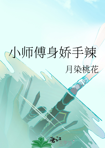 师傅 小耿