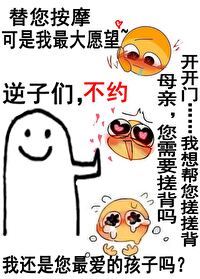 逆子是什么意思?