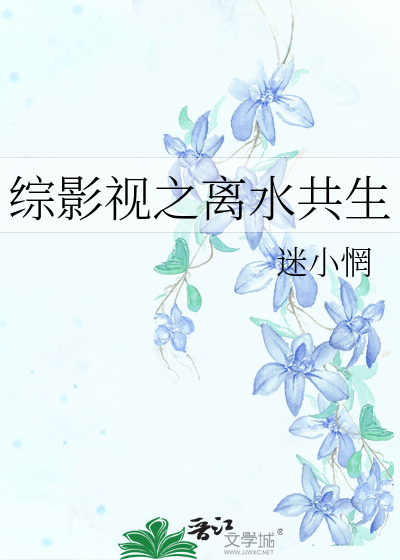 综影视之水神