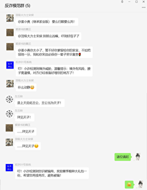 我的反诈app