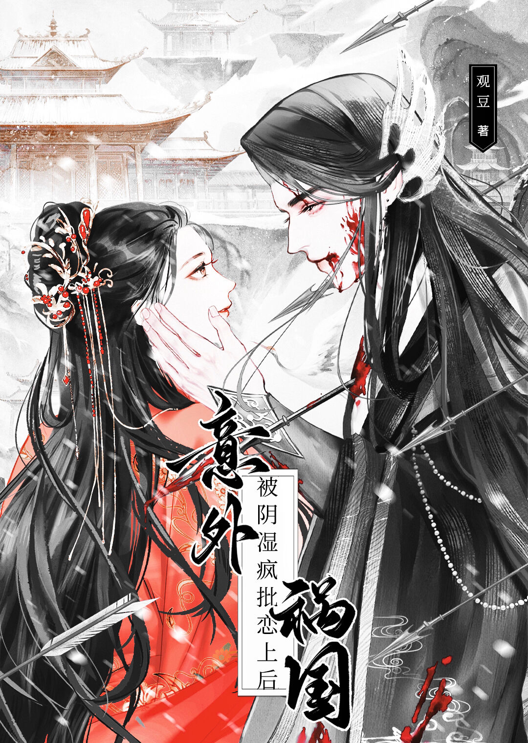 被阴湿弟弟恋上后