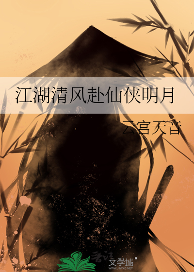 江湖照胆