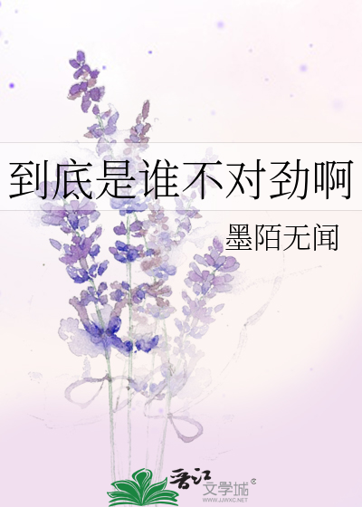 到底是谁不对劲啊