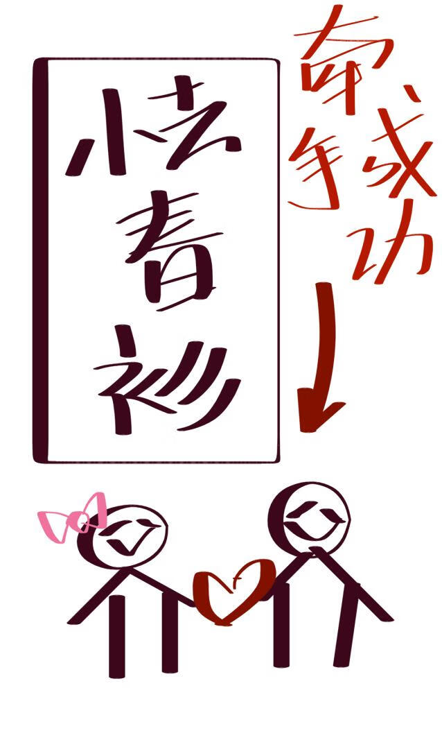 怯春衫