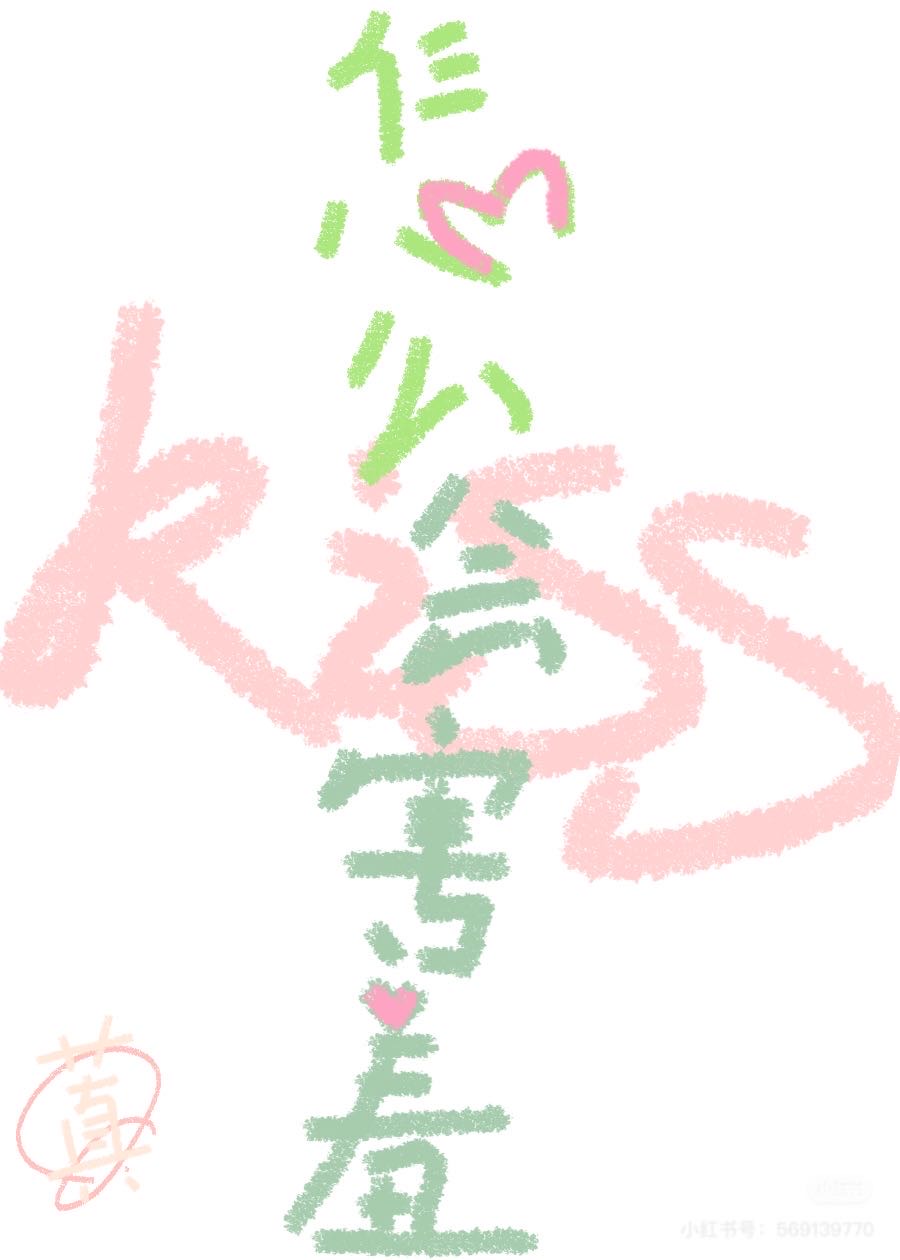 kiss怎么会害羞