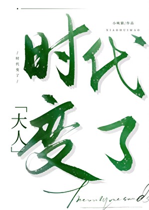 逆臣又对女皇假意恭顺