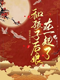 后妈与孩子相处好的句子