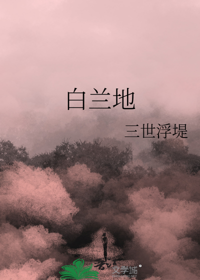 白兰地