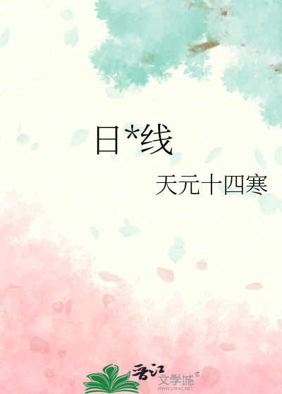 日界线
