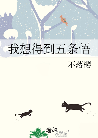 五条悟的理想