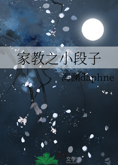 家教的文章怎么写