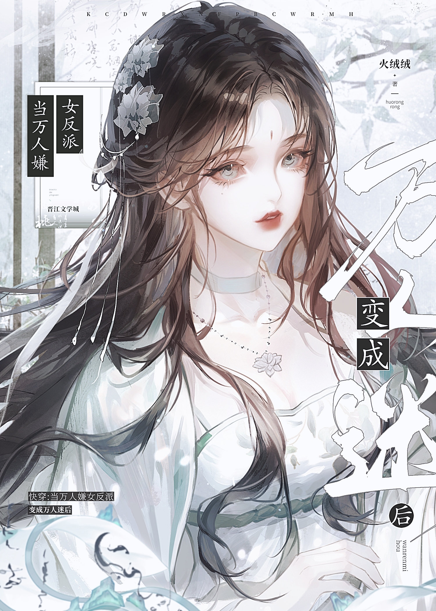 人生如戏，全靠演技![快穿]